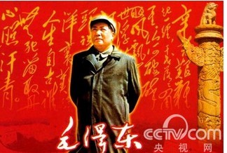 毛泽东语录