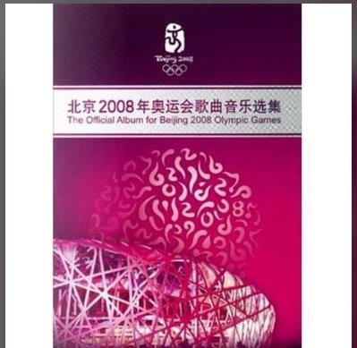 《北京欢迎你》歌曲最新全面分析评价