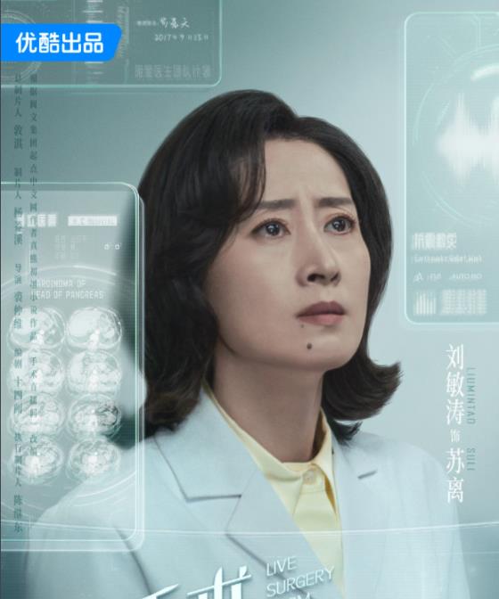 苏离